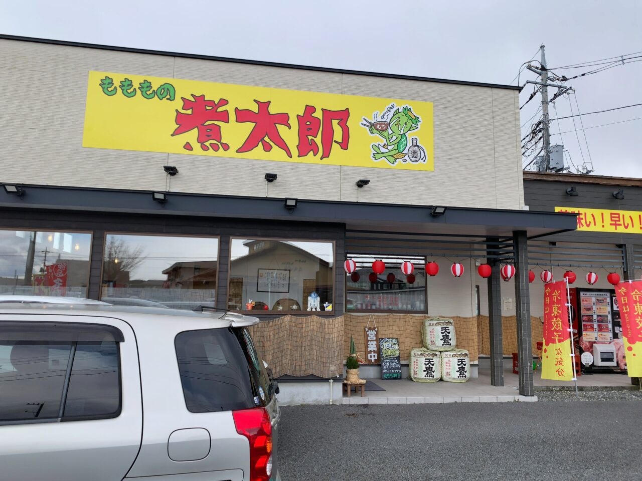 もももの煮太郎平日限定ランチ01