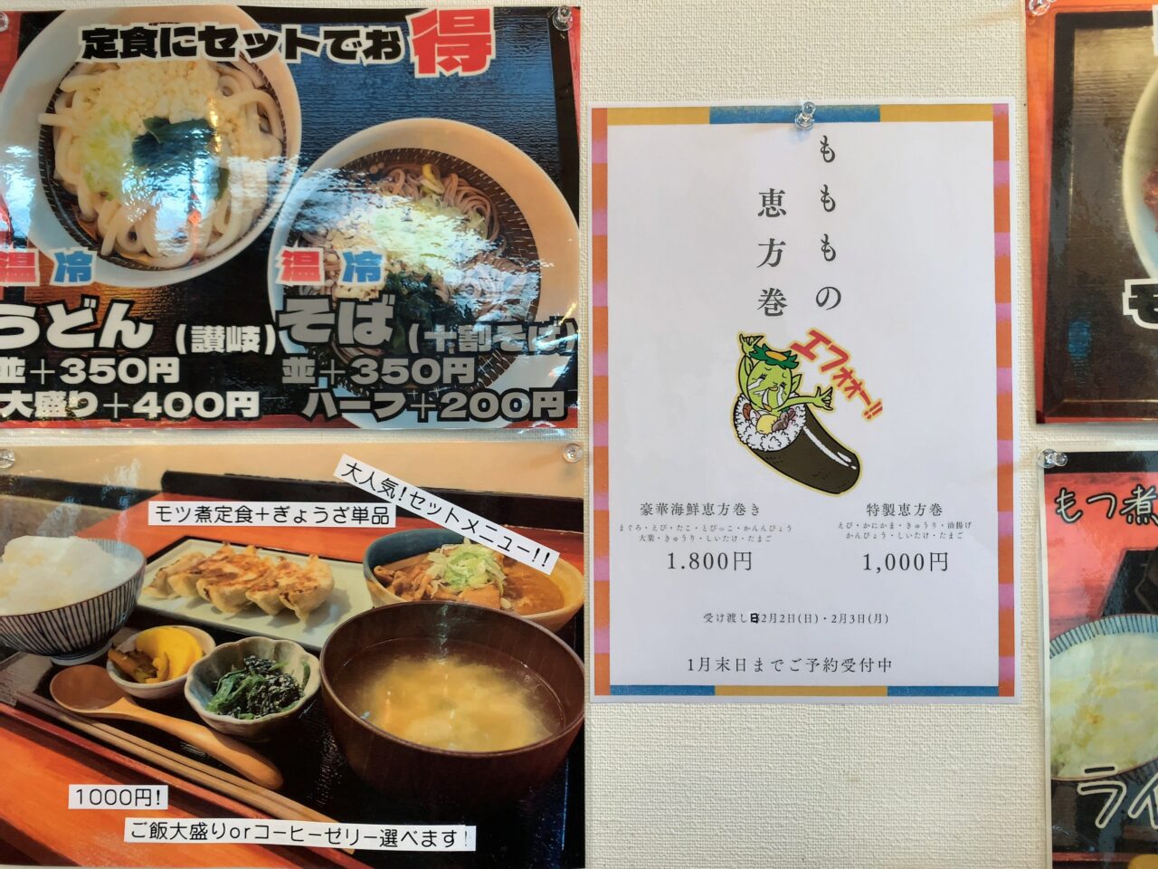 もももの煮太郎平日限定ランチ03