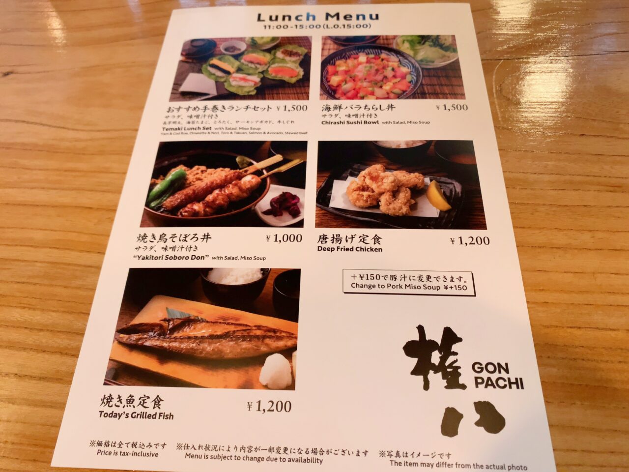 権八ランチ03