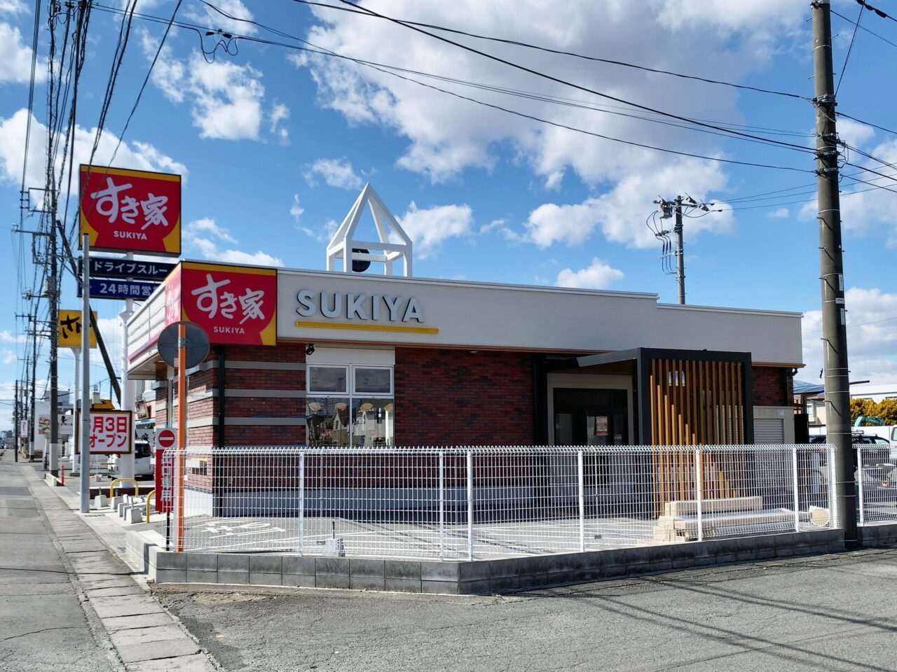 改装中のすき家461号大田原美原店01