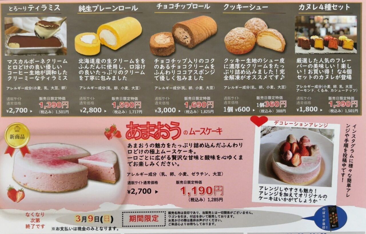 8STARS-SWEETS2503-03