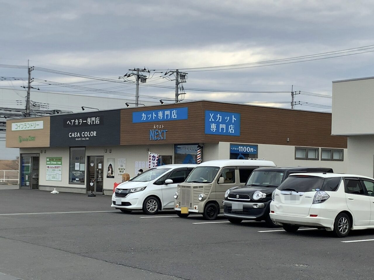 カット専門店NEXT大田原店01