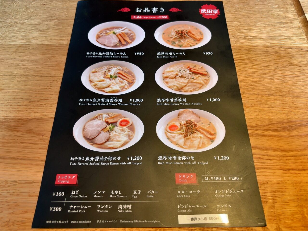 武田家03