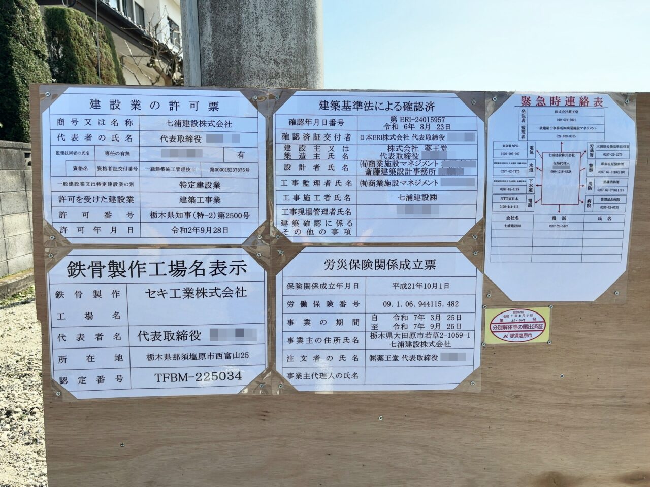 薬王堂黒磯豊住店建設予定地03