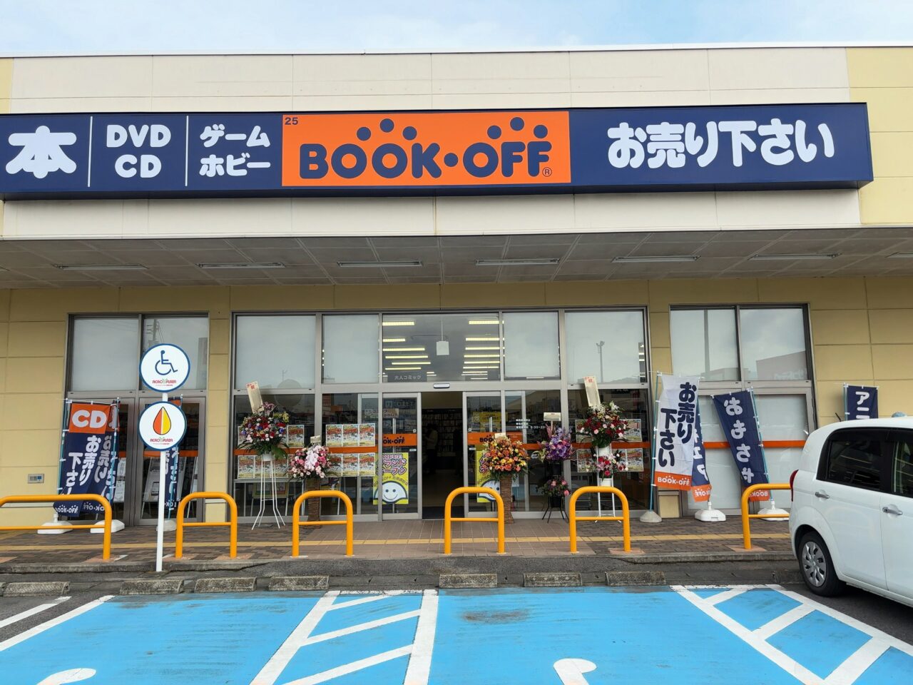 ブックオフ西那須野復活02