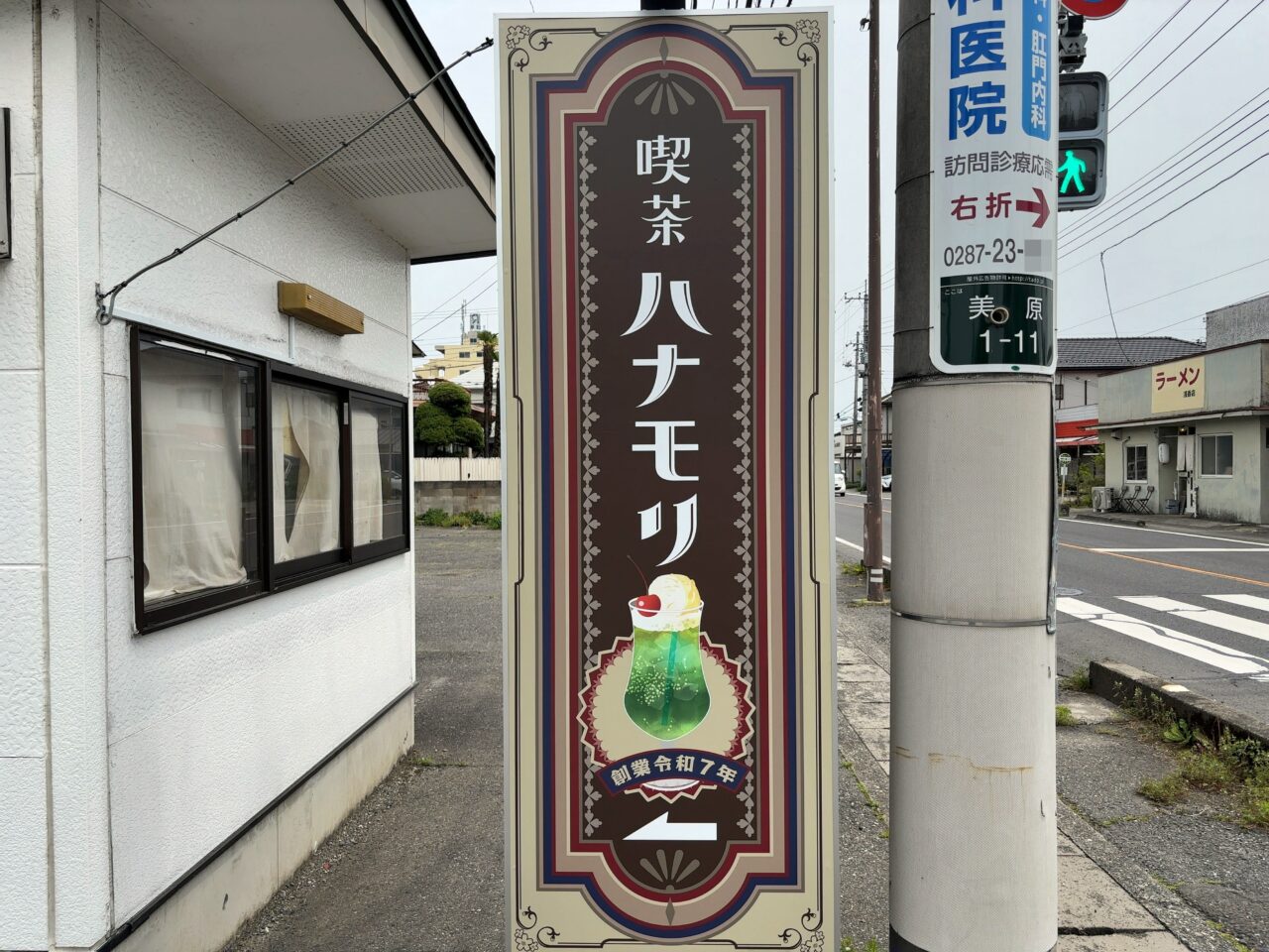 喫茶ハナモリ2505-02