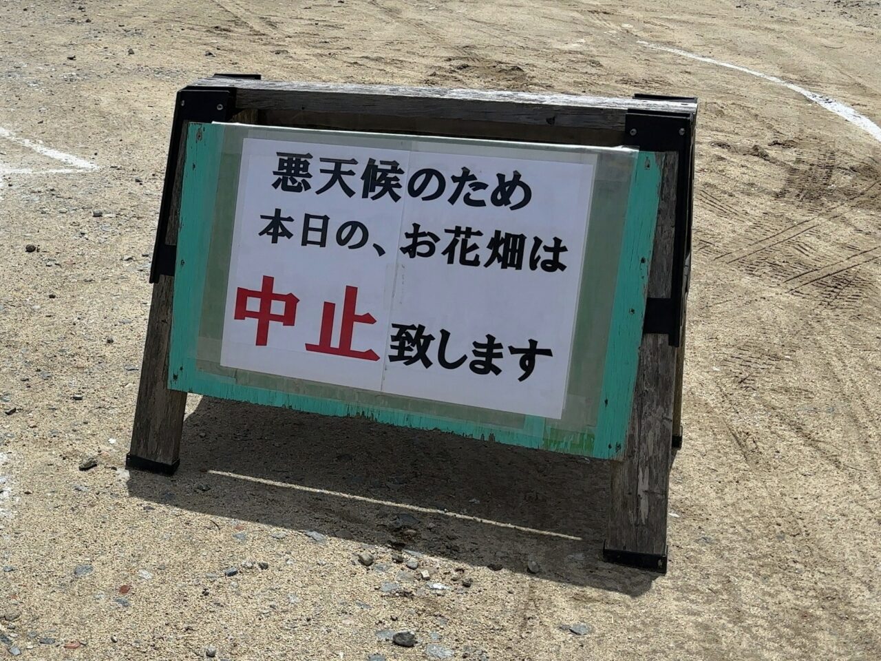 那須ハートフルファーム25春02