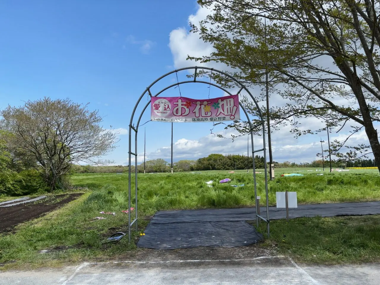 那須ハートフルファーム25春04