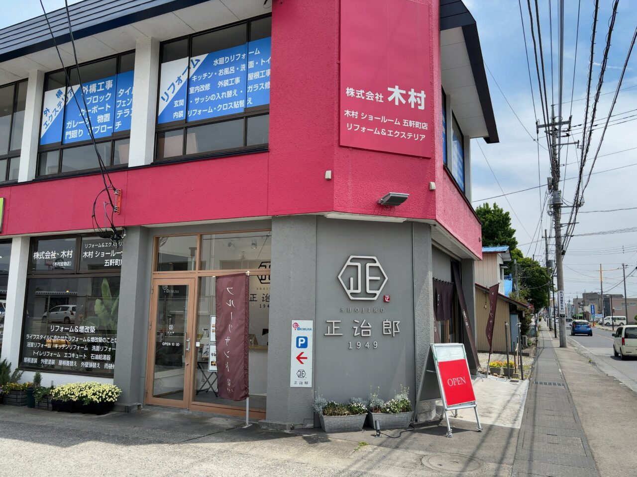 正治郎2505-01
