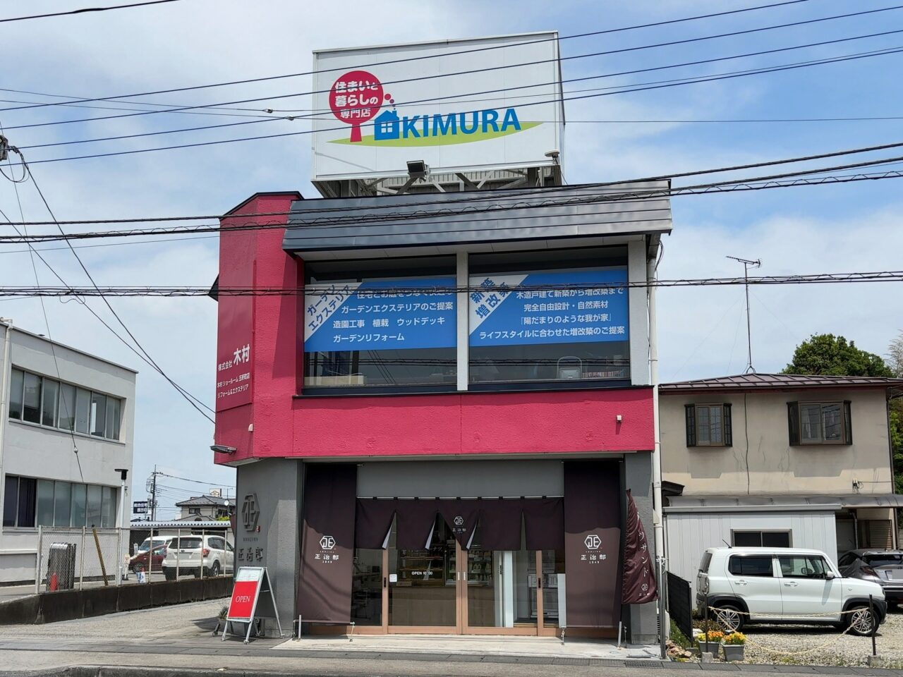 正治郎2505-02