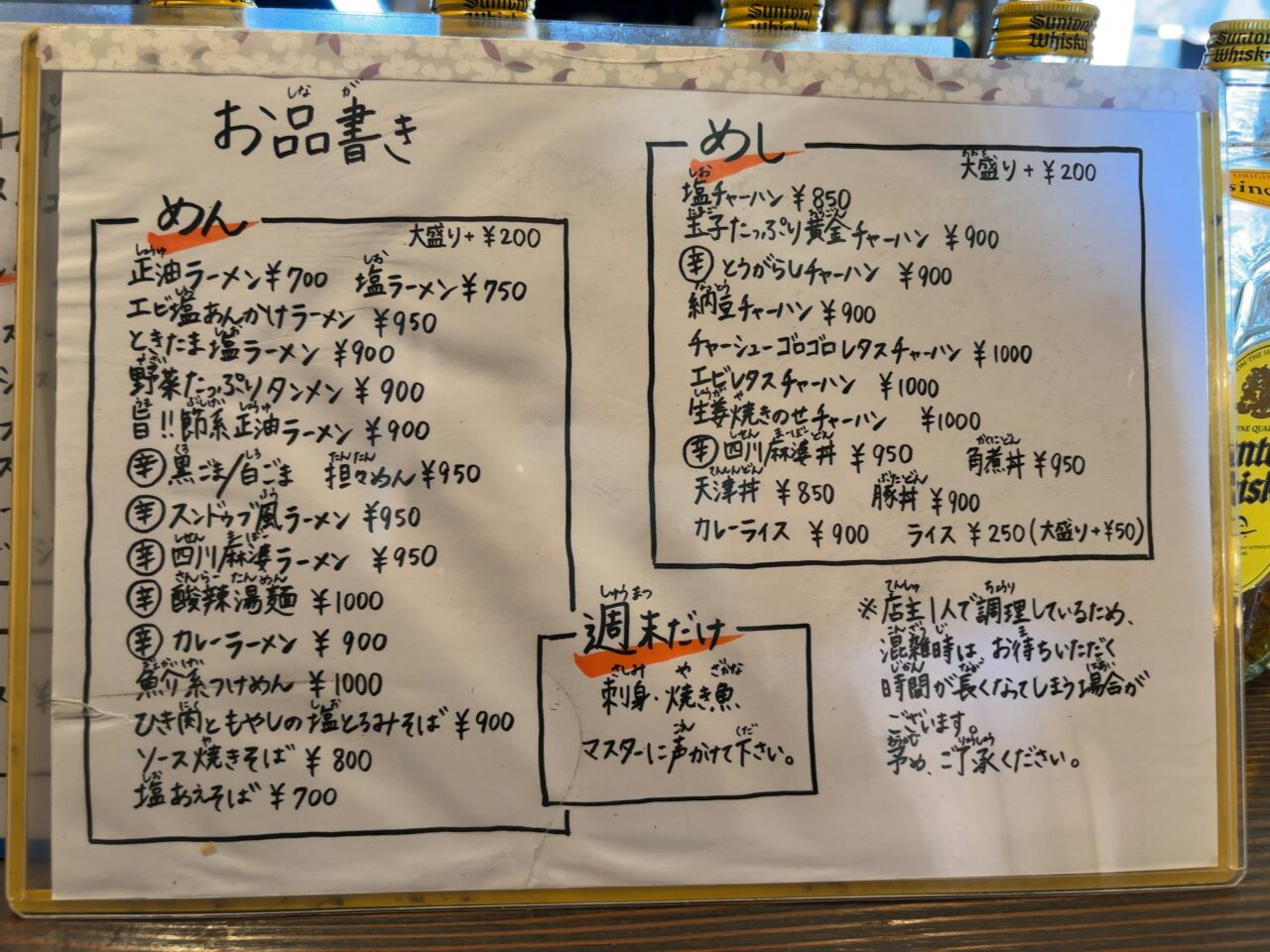アジアン食堂たかよし夜メニュー02