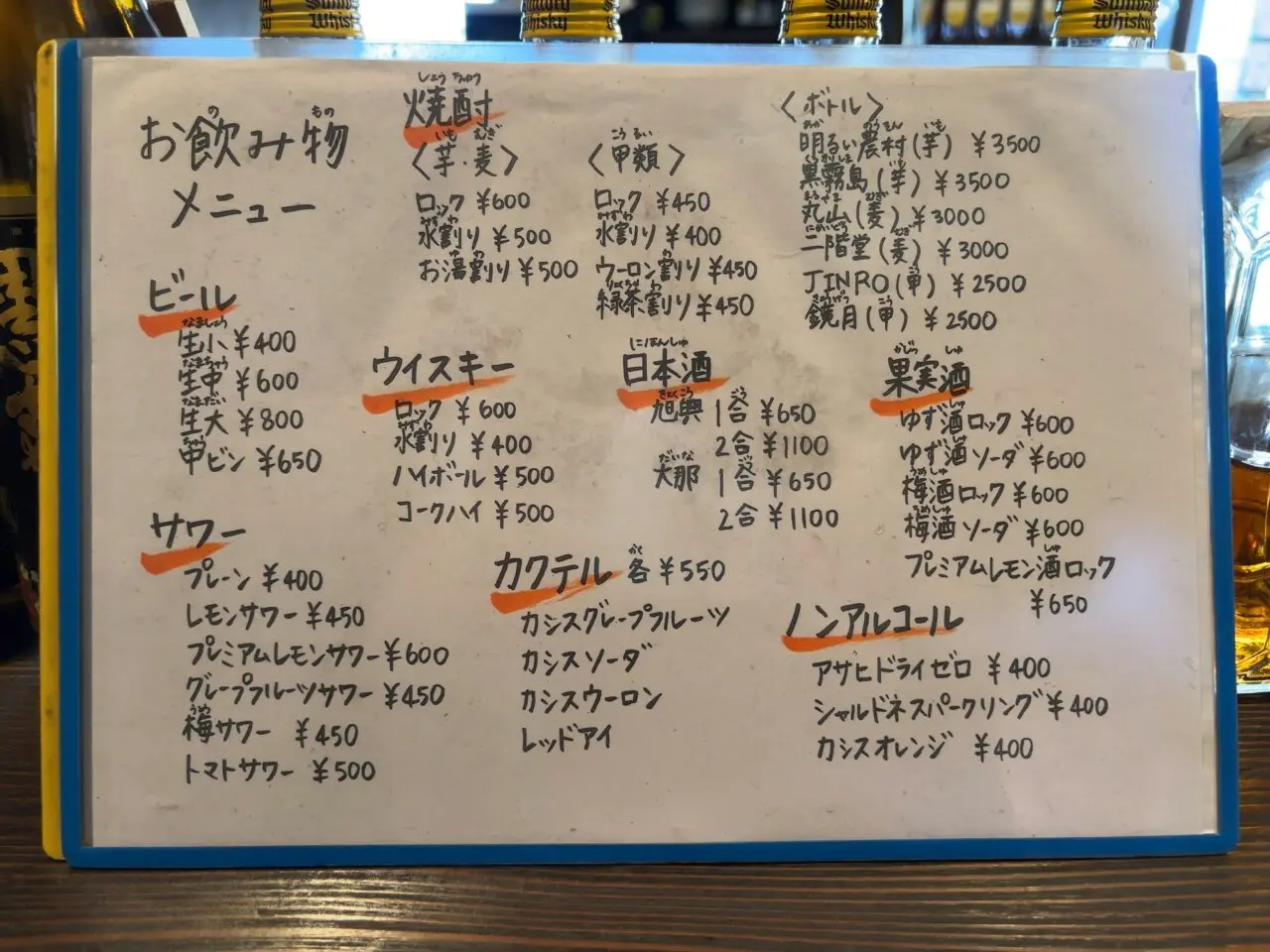 アジアン食堂たかよし飲み物メニュー02