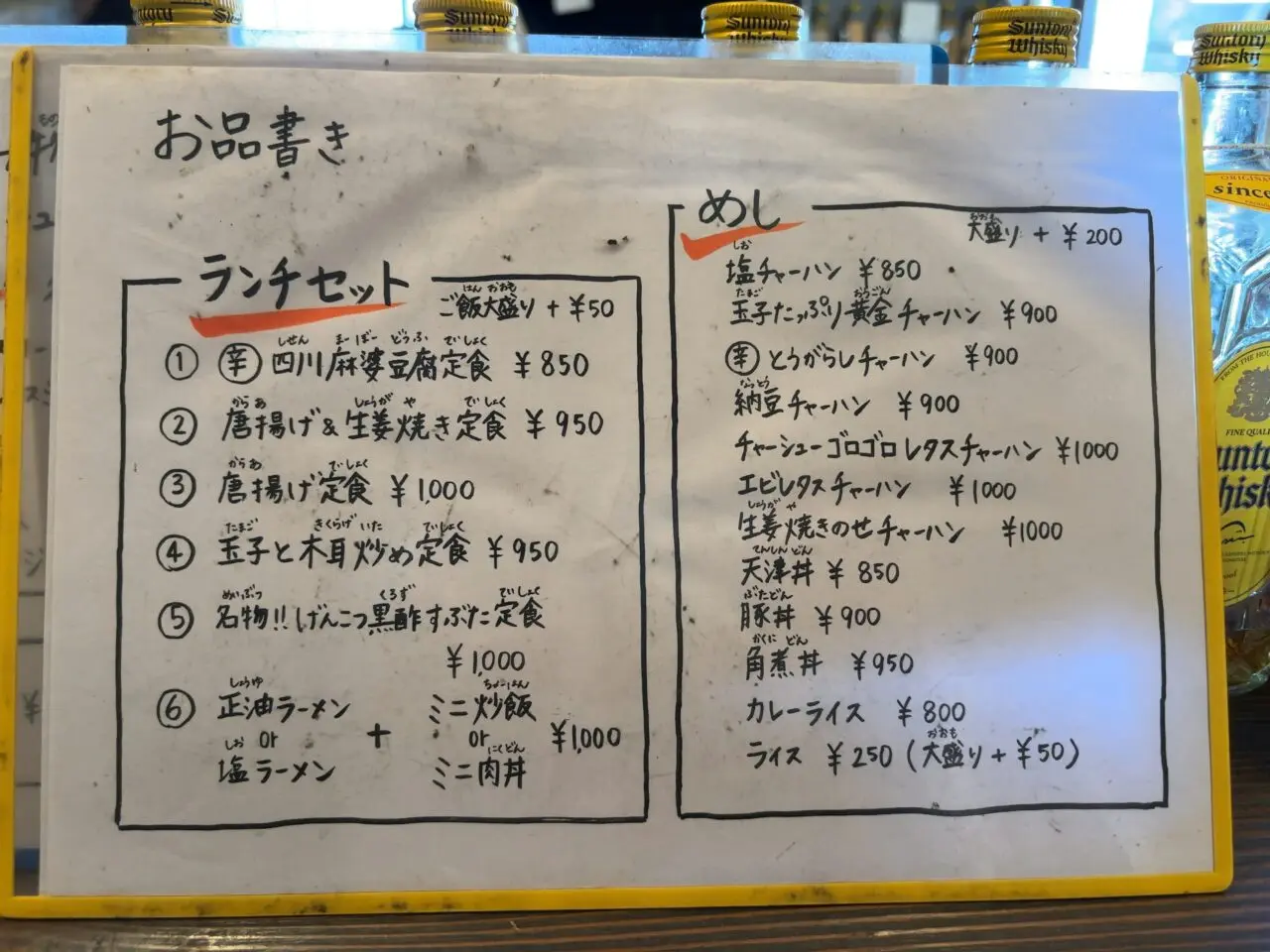 アジアン食堂たかよしランチメニュー01