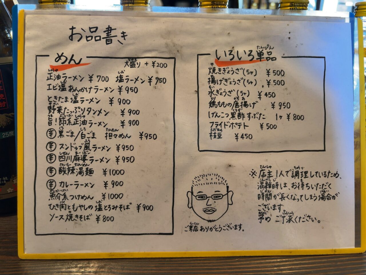 アジアン食堂たかよしランチメニュー02