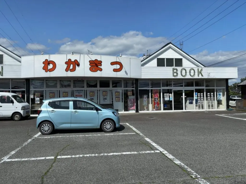 わかまつ閉店01