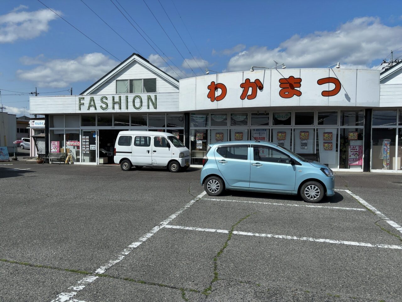 わかまつ閉店02