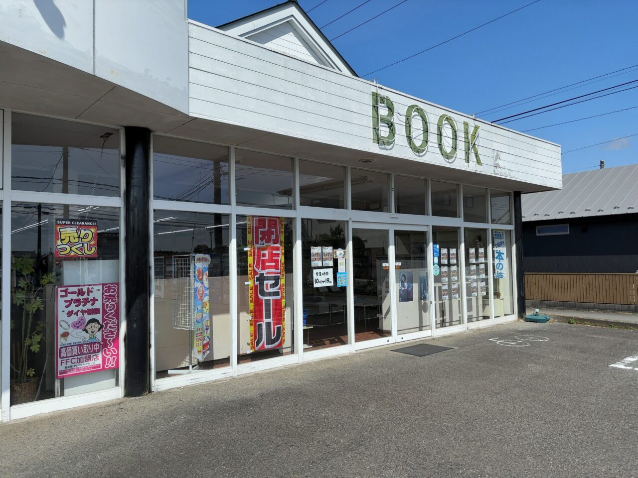 わかまつ閉店04