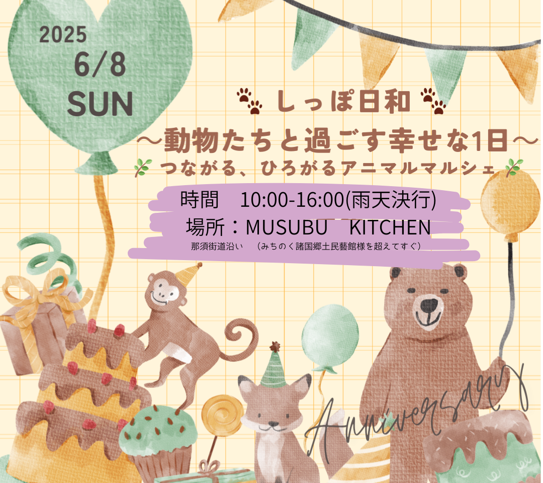 しっぽ日和 ～動物たちと過ごす幸せな1日～01