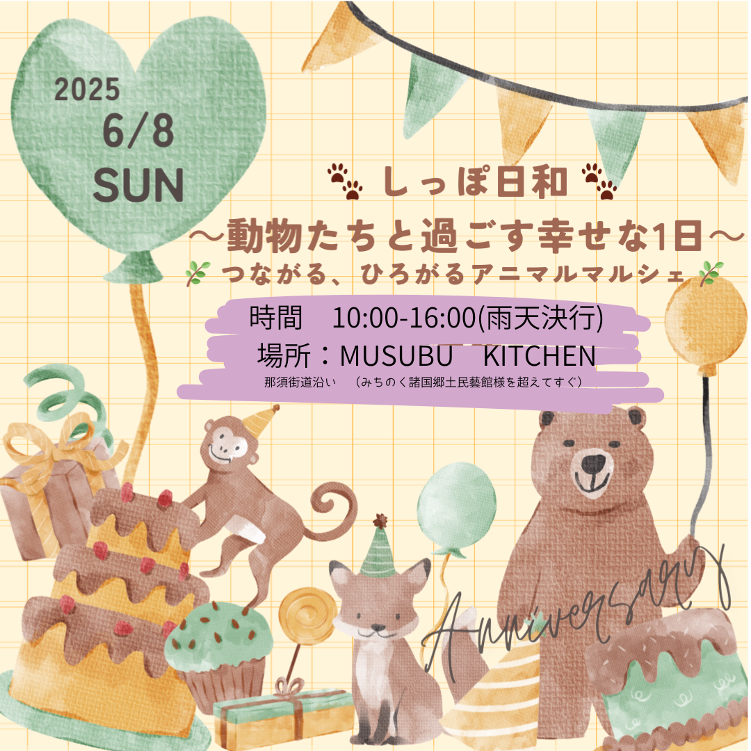 しっぽ日和 ~動物たちと過ごす幸せな1日~01