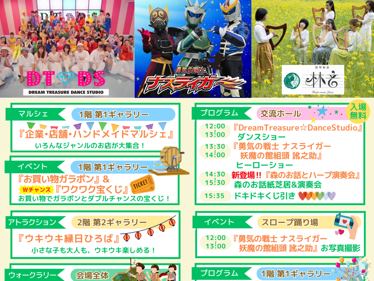 夏至祭2025-02