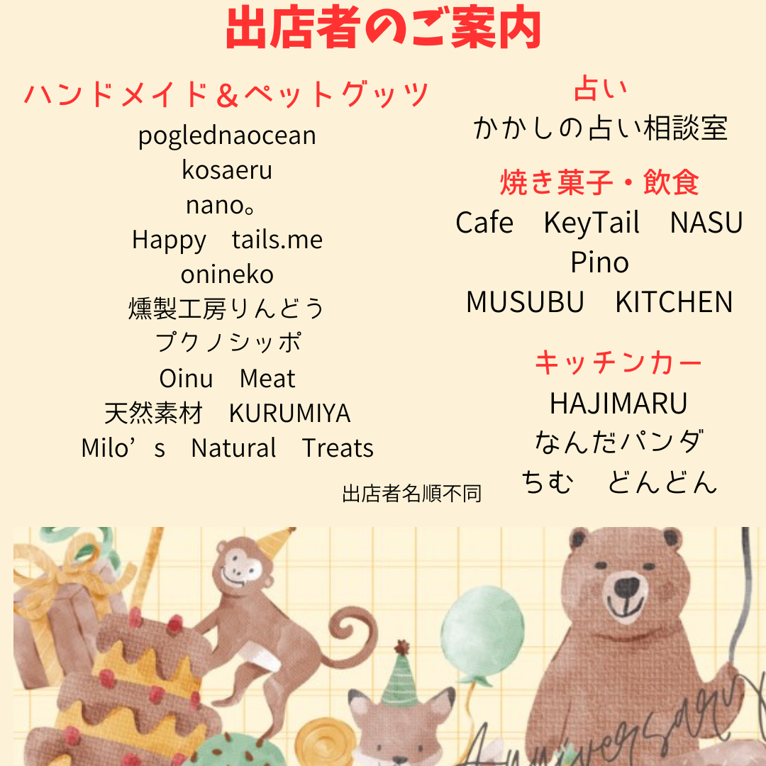 しっぽ日和 ~動物たちと過ごす幸せな1日~02