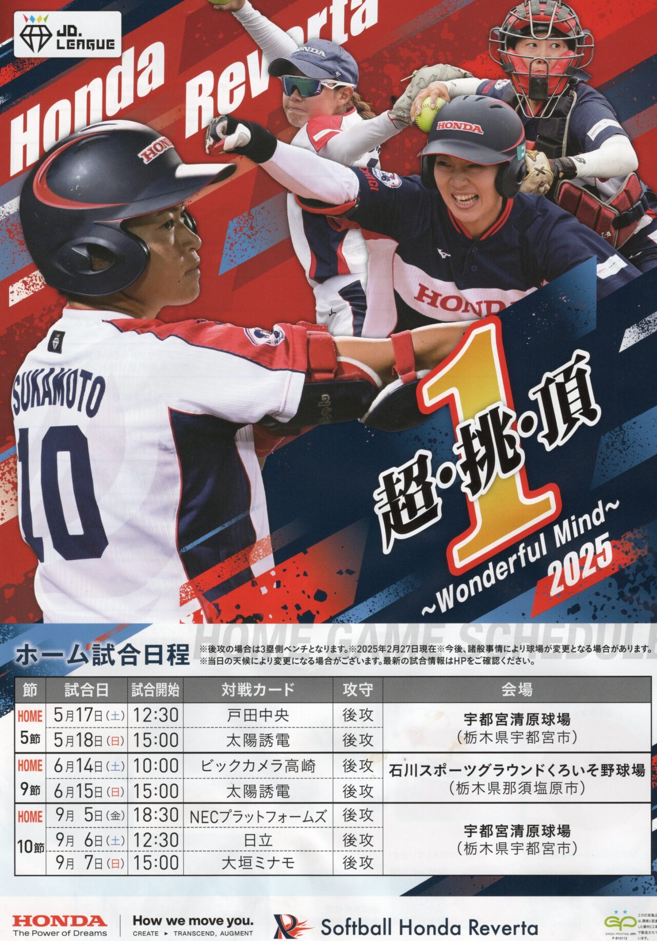 ナスシお祭り2025-03