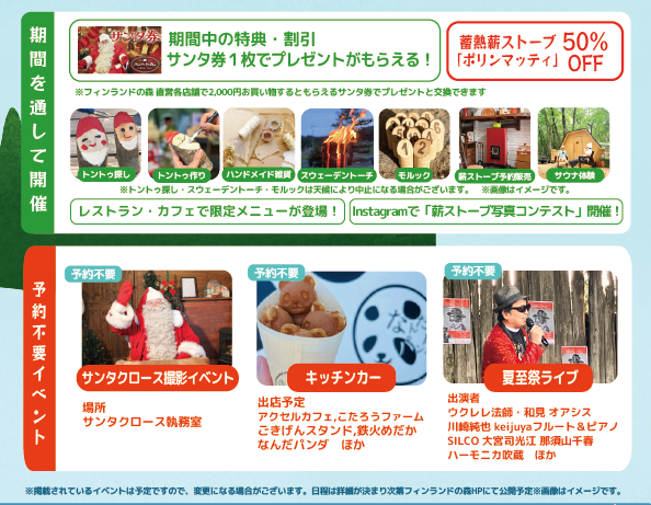 那須高原夏至祭2025-03