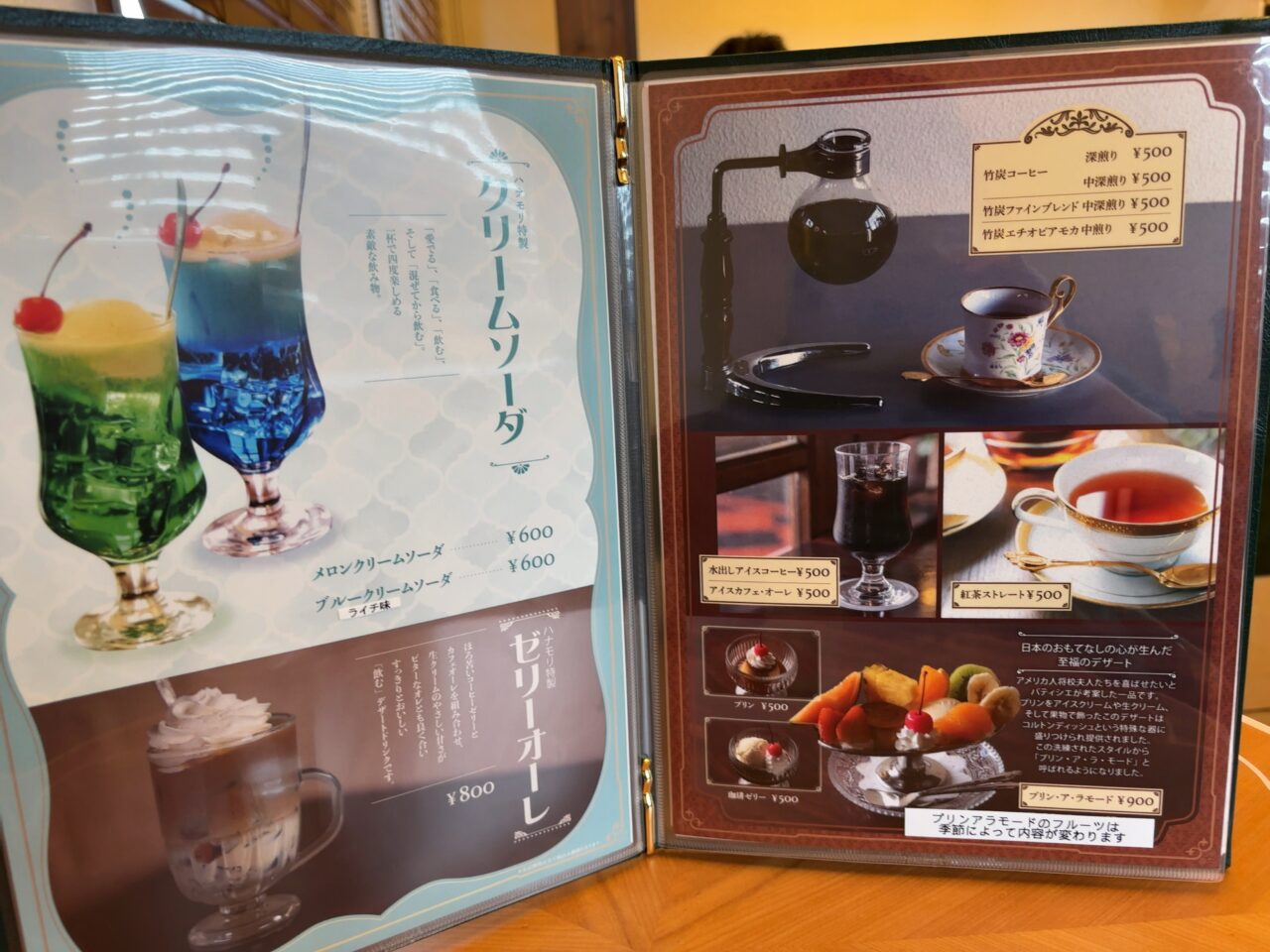喫茶ハナモリオープン08
