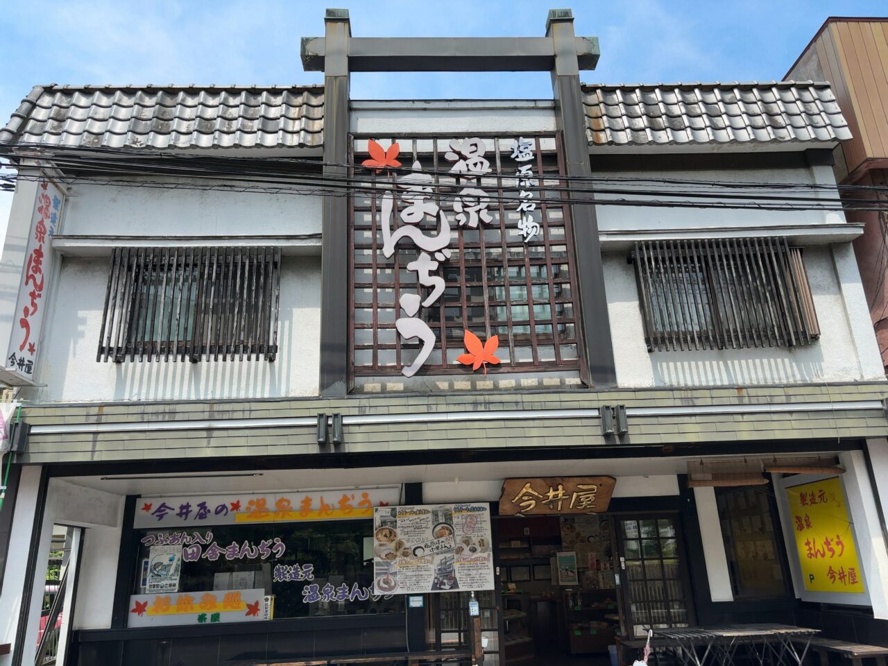 今井屋製菓とて焼01
