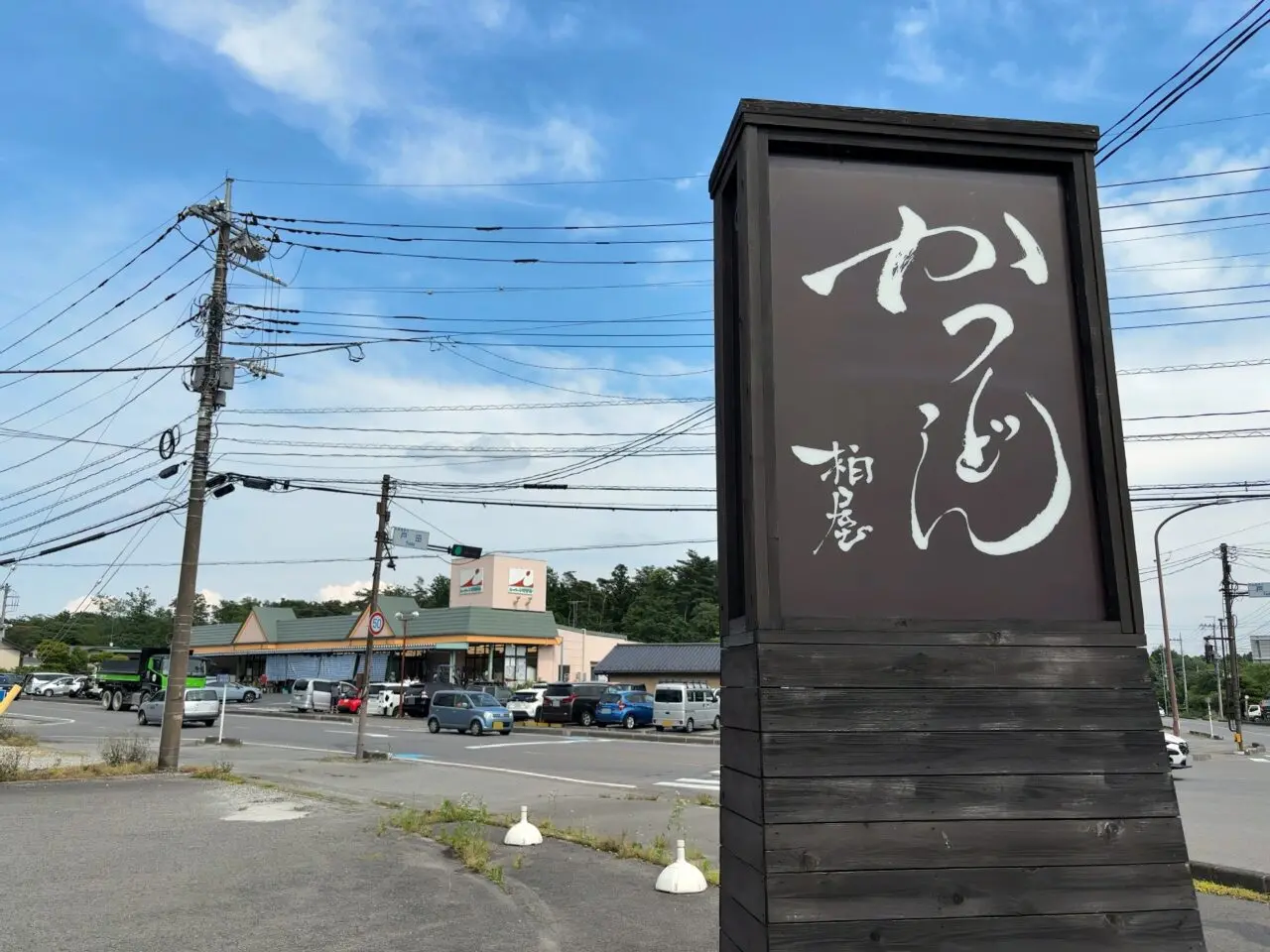 かつどん柏屋閉店04