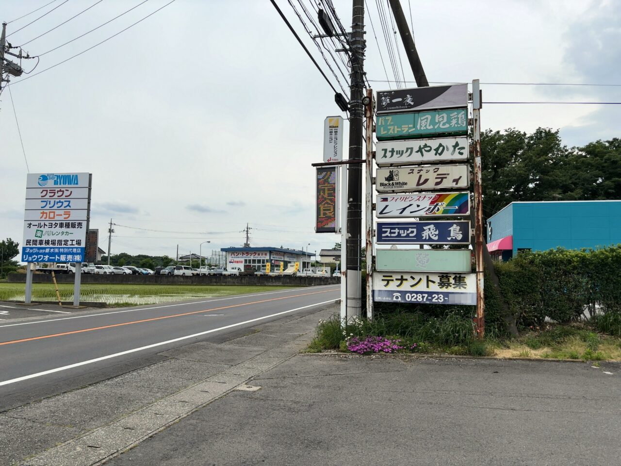 風見鶏・大田原バル01