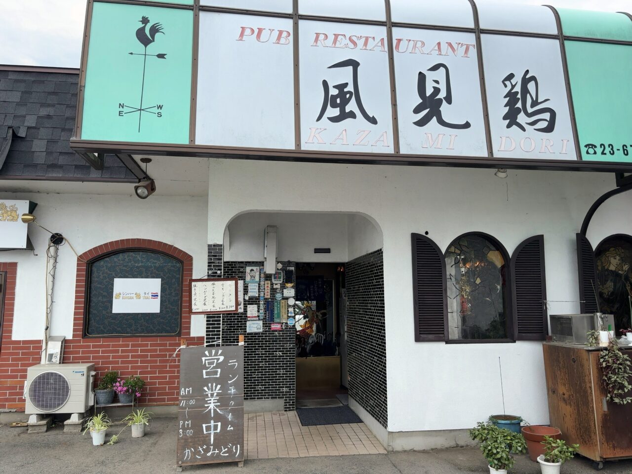 風見鶏・大田原バル02
