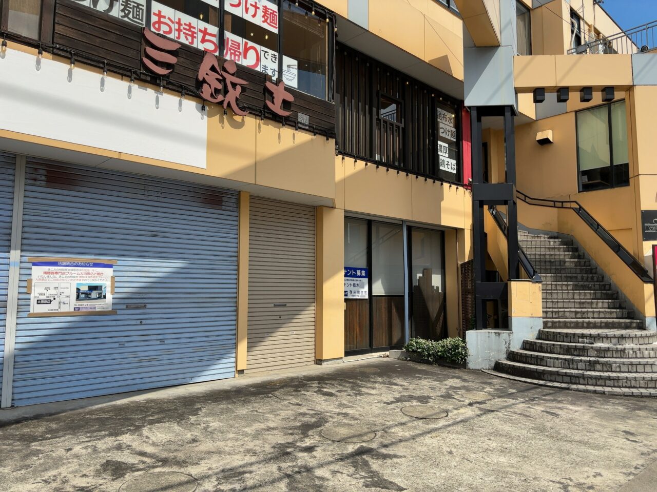 きこえの相談室閉店01