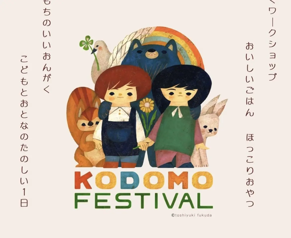こどもフェス2025‐01