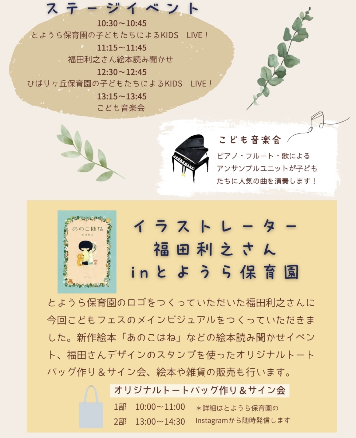 こどもフェス2025‐02