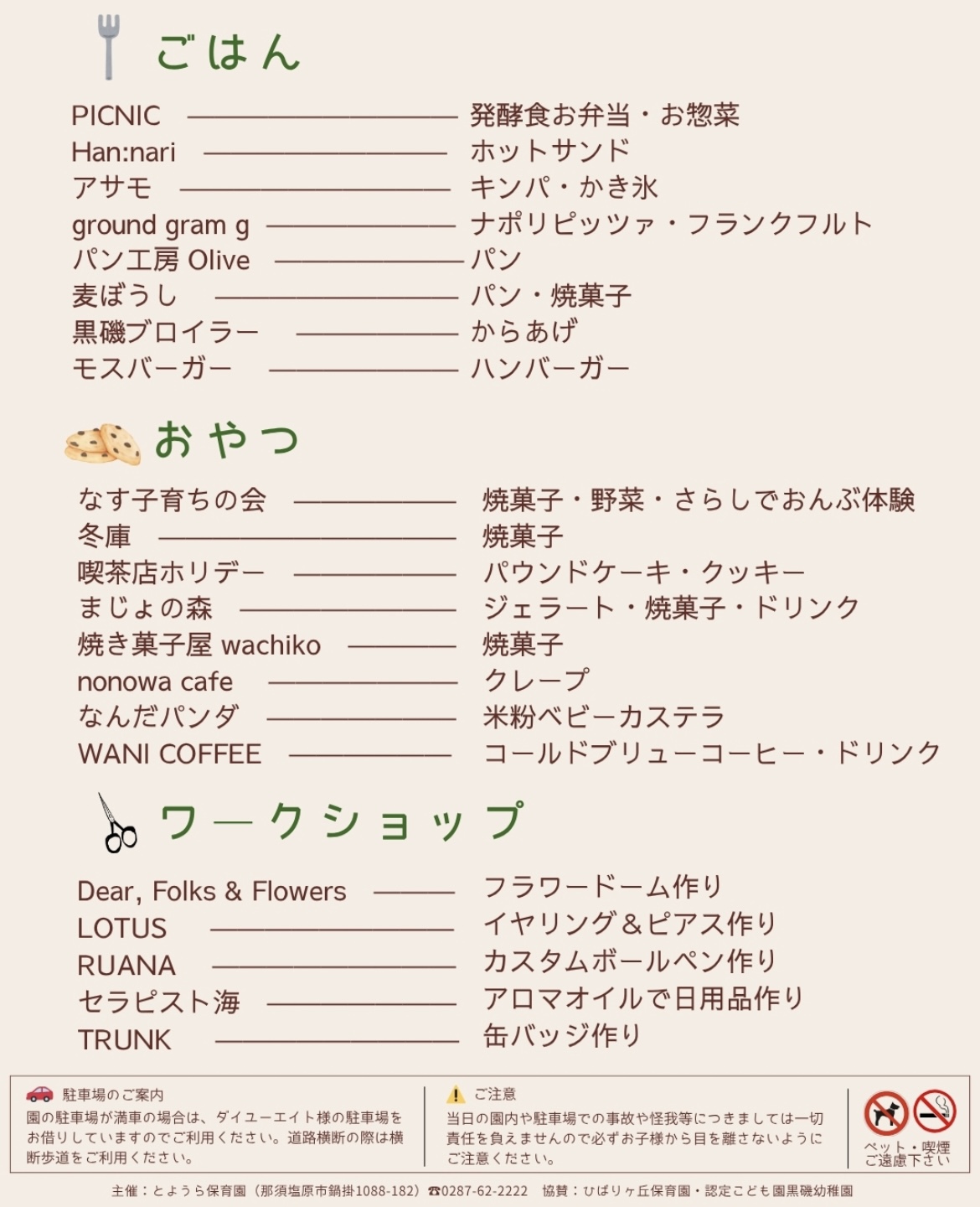 こどもフェス2025‐03