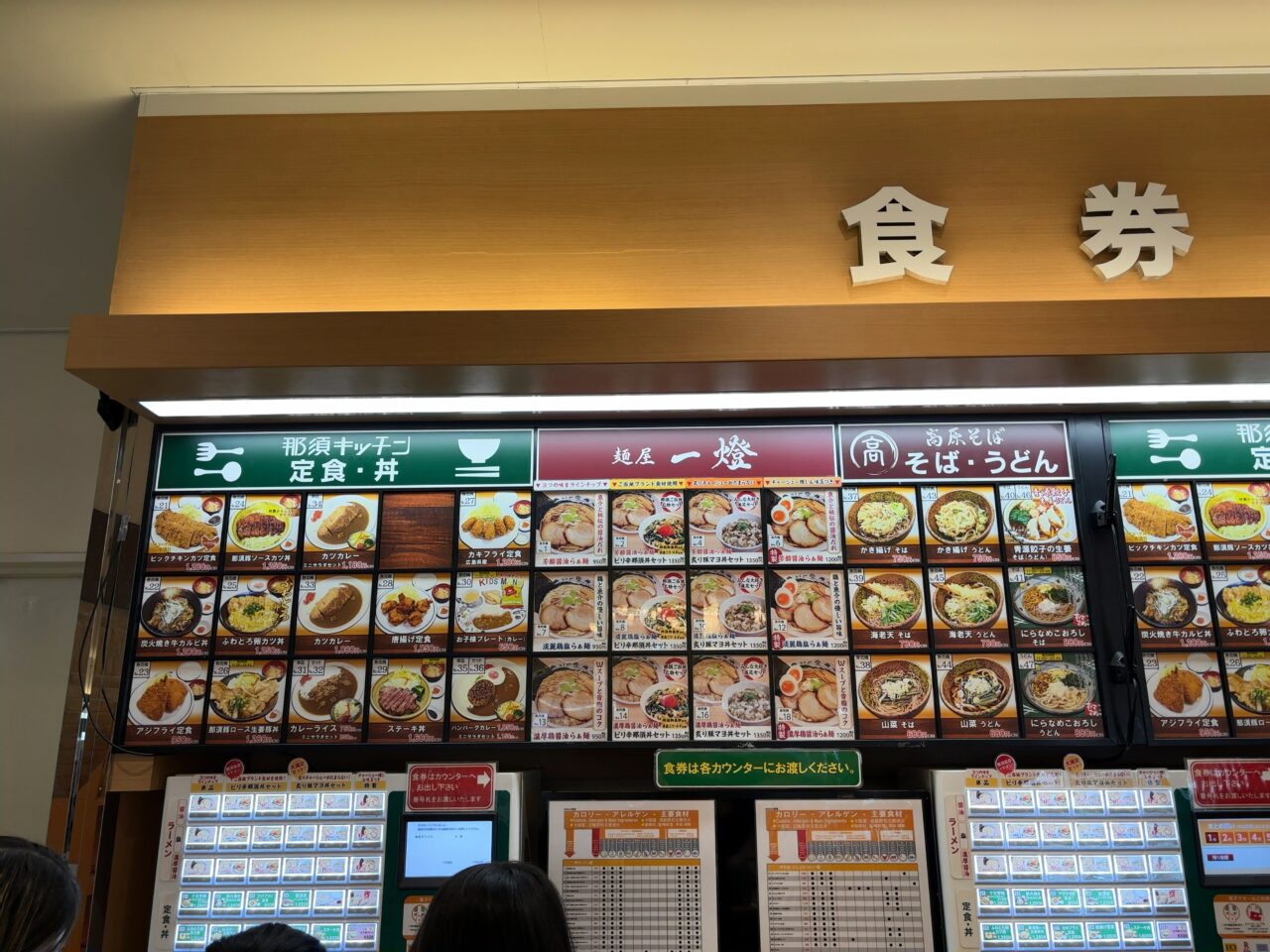 麺屋一燈03