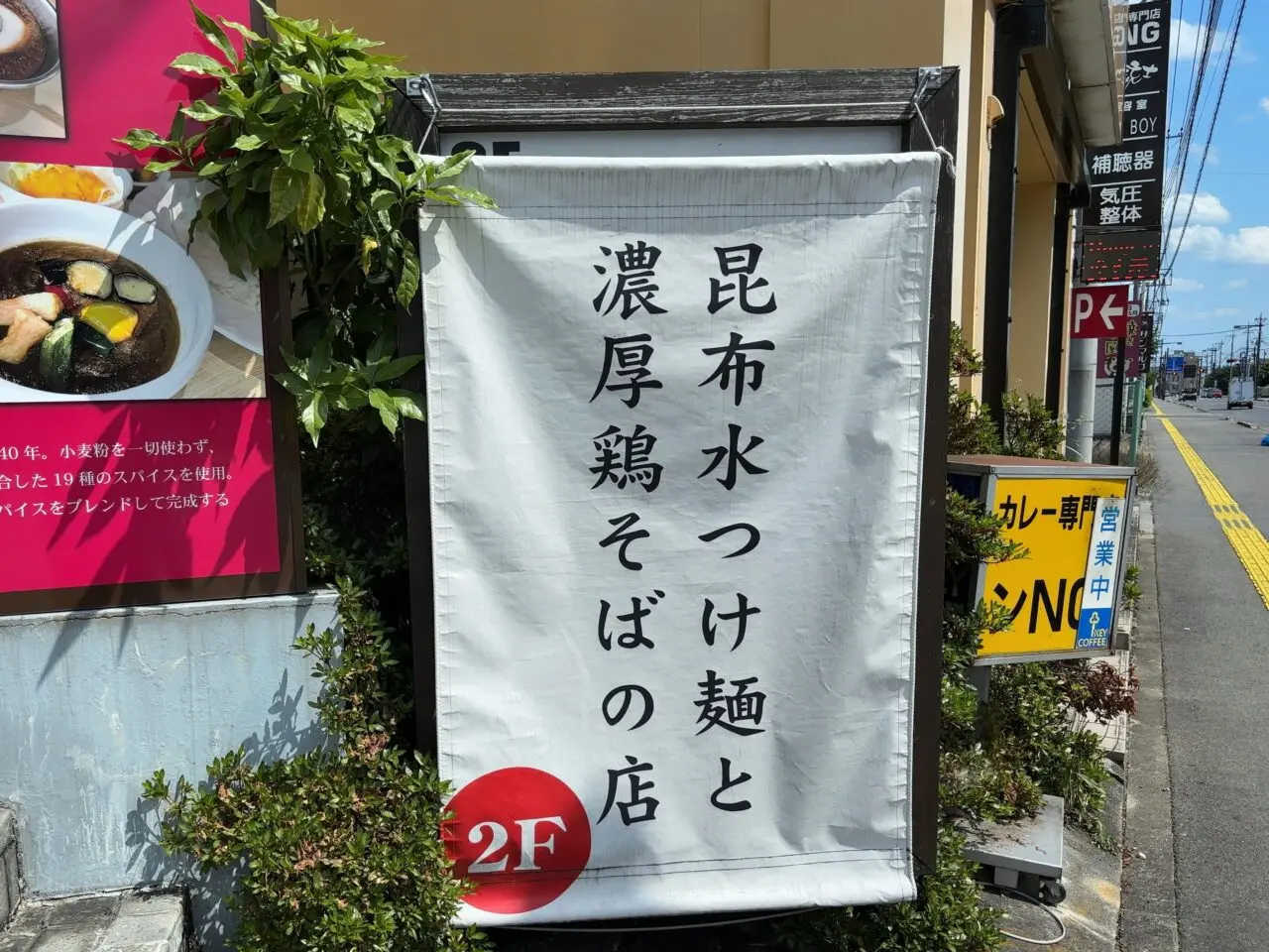 みず菜・昆布水つけ麺02