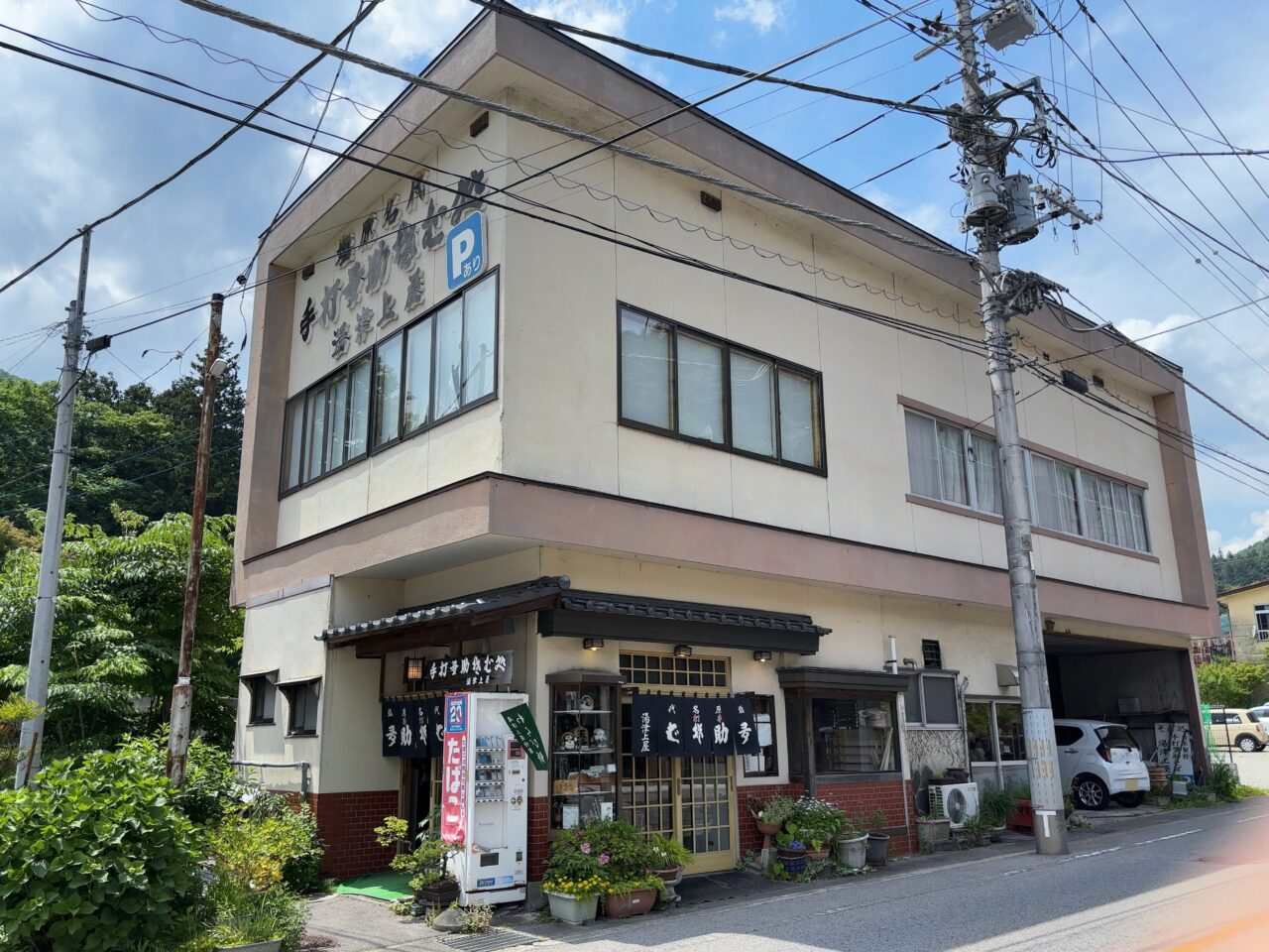 多助そば湯津上屋01