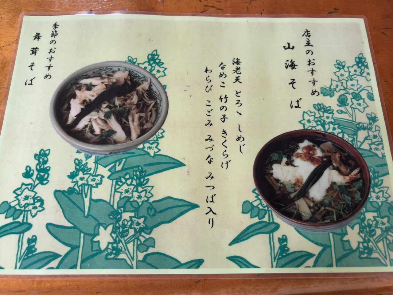 多助そば湯津上屋05