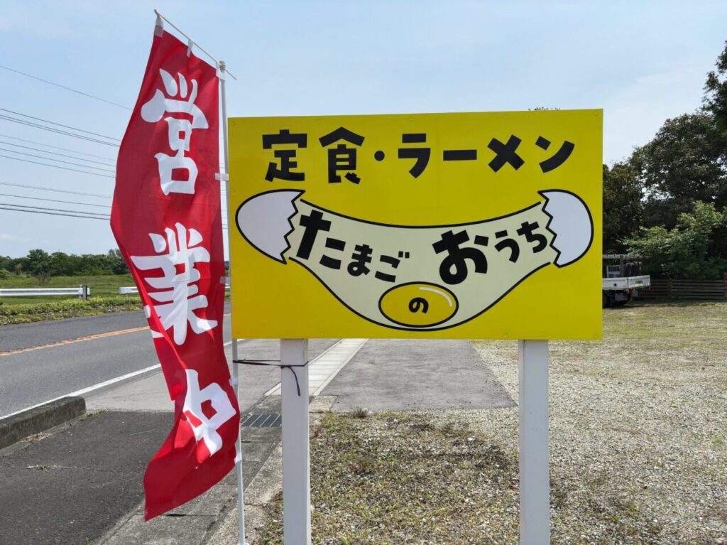 たまごのおうち02
