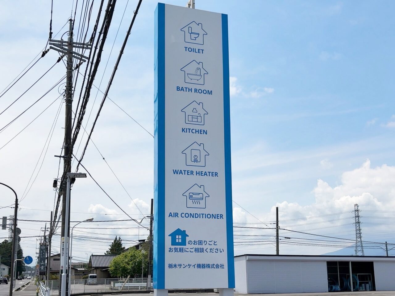 栃木サンケイ機器株式会社03