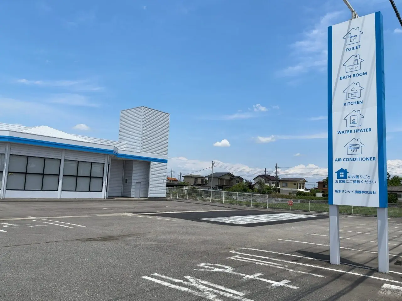 栃木サンケイ機器株式会社04