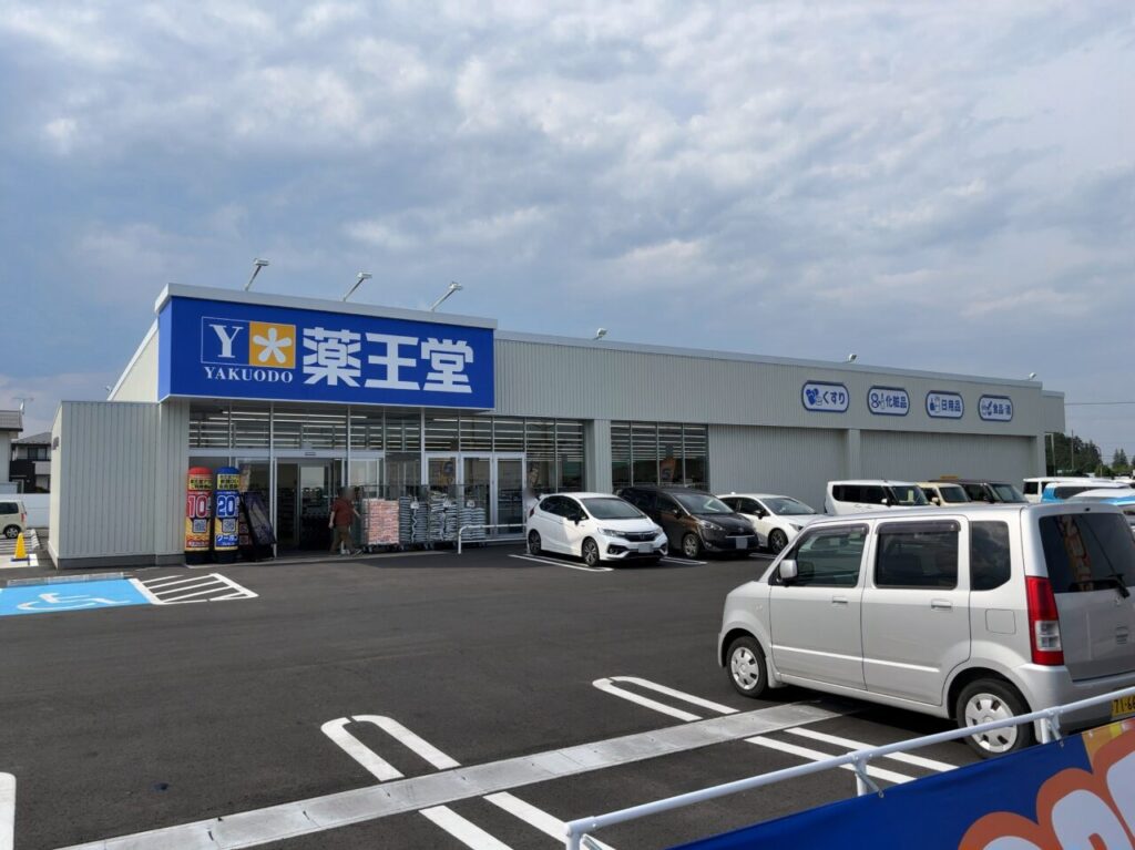 薬王堂黒磯埼玉店オープン01