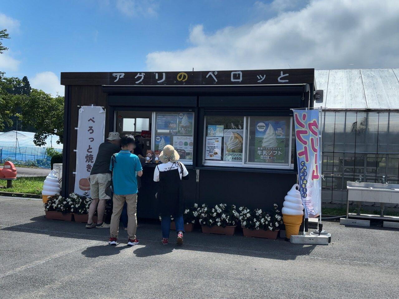 道の駅 湯の香しおばら・ソフトクリーム02