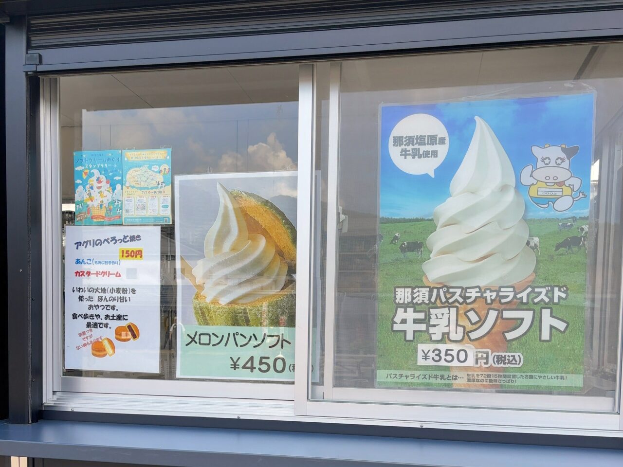 道の駅 湯の香しおばら・ソフトクリーム03