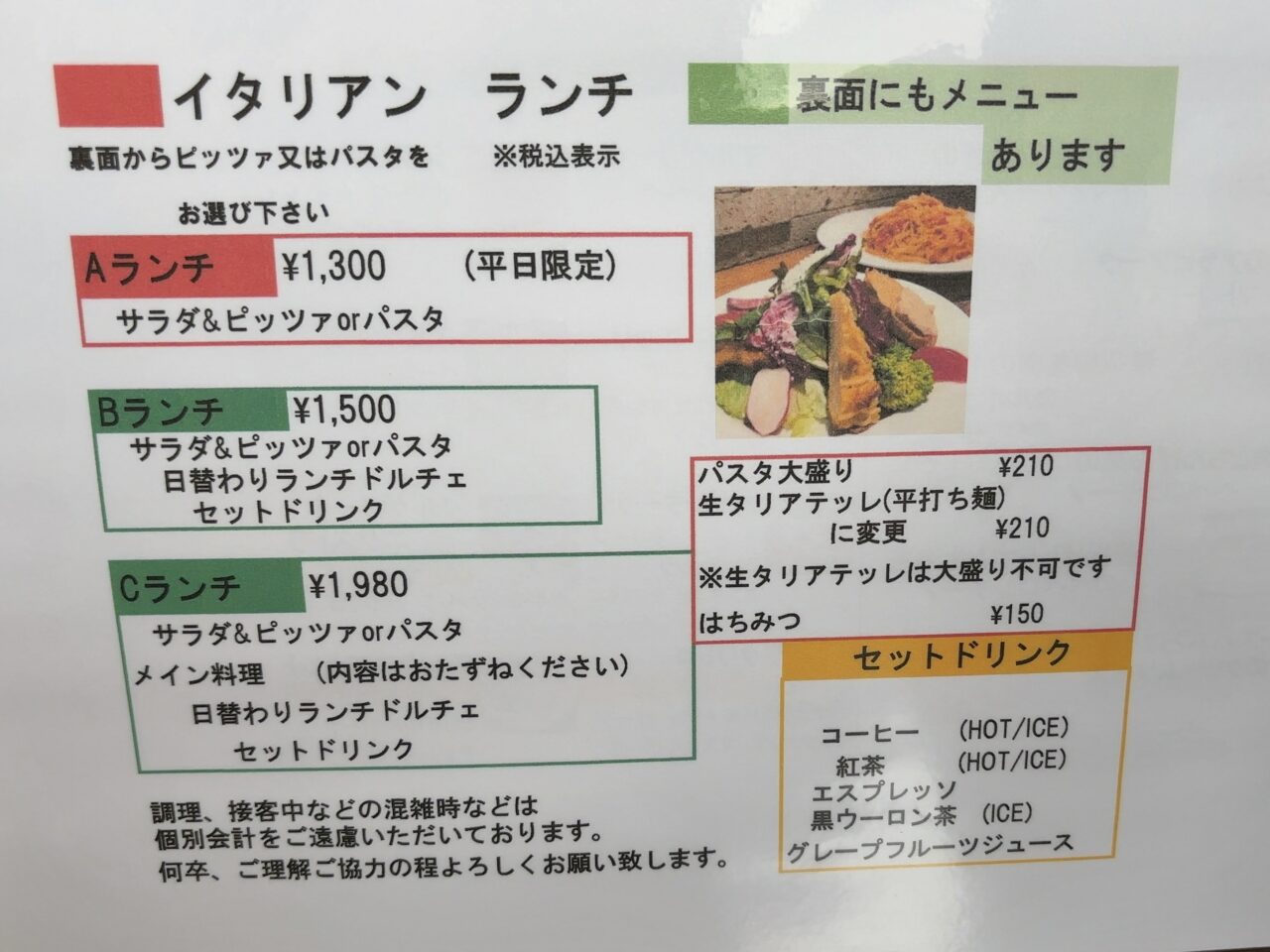 石窯イタリアン アンジェロ04