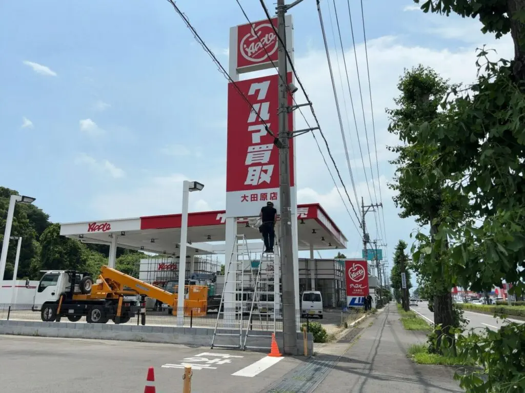 アップル大田原店工事中02