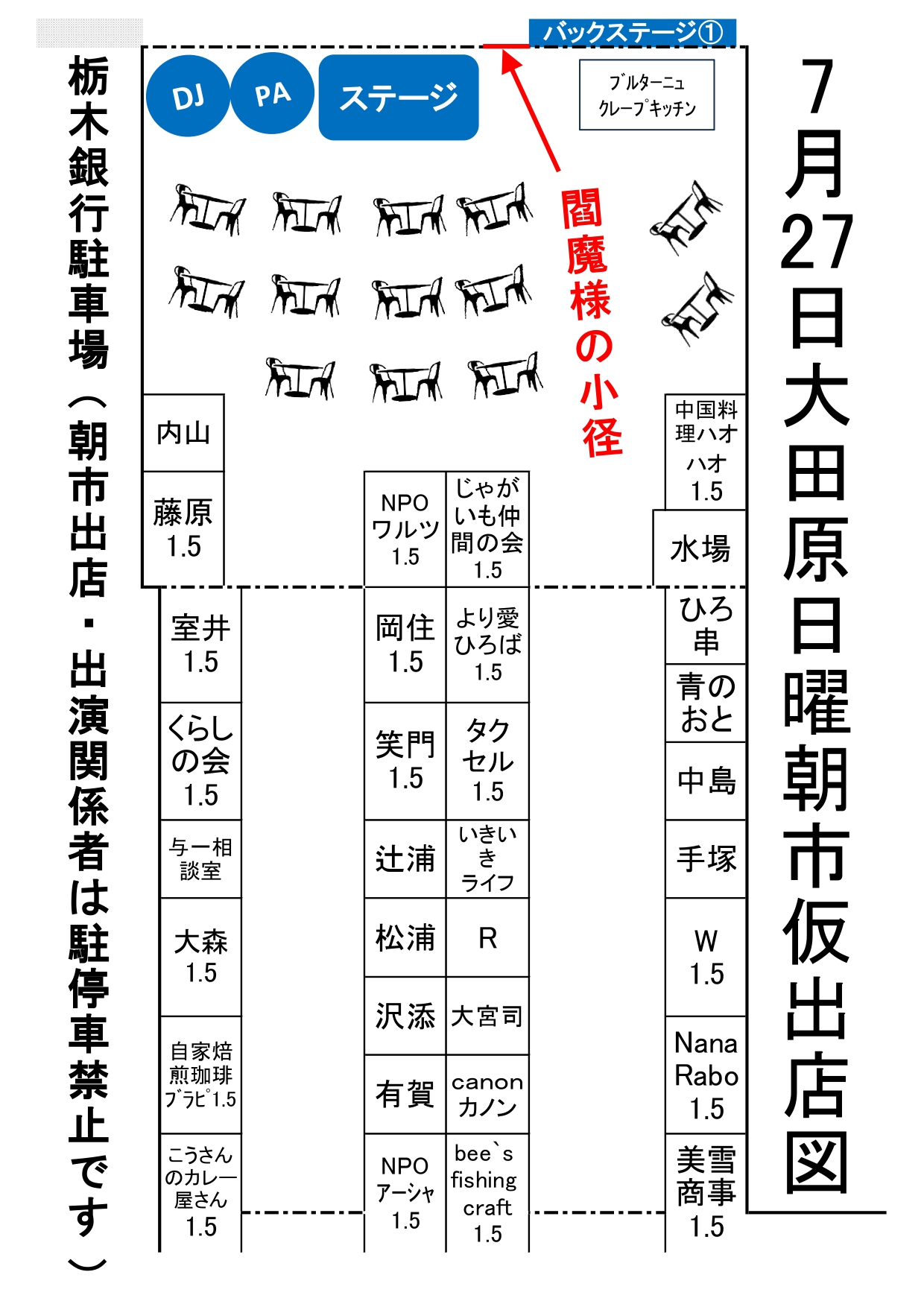 おおたわら日曜朝市2506-03