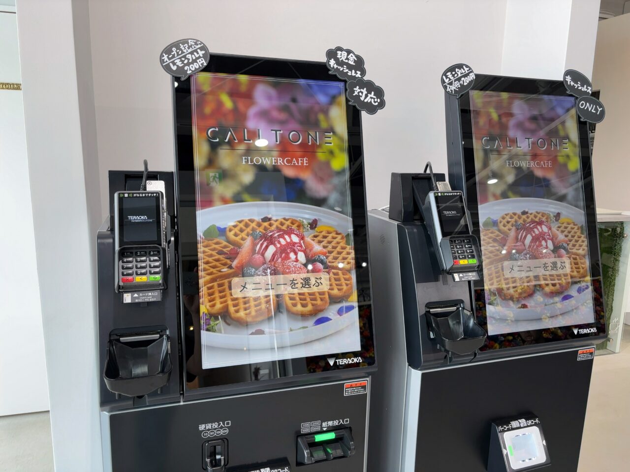 コールトーンオープン06